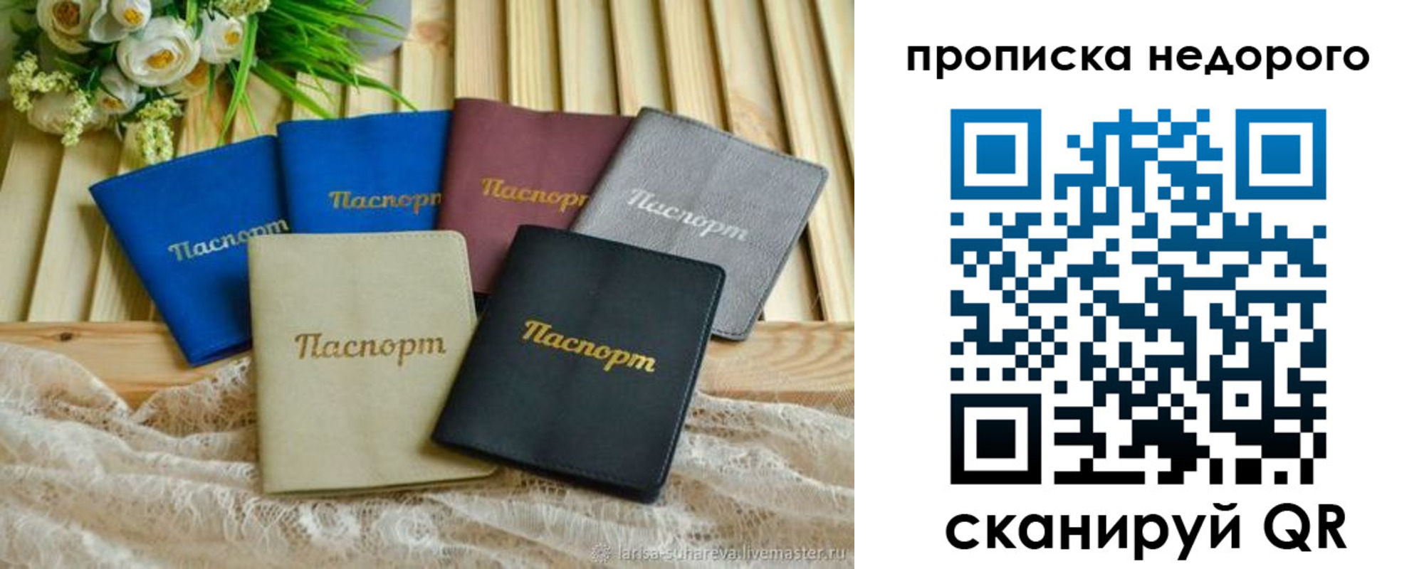 временная регистрация адрес в Боготоле