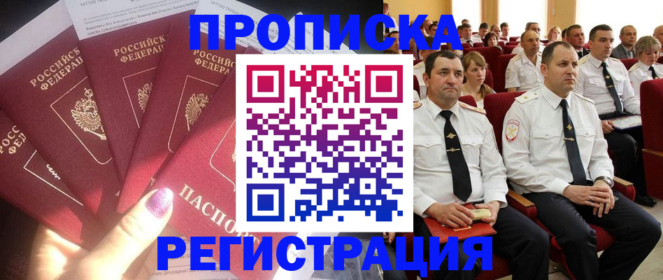 прописка от собственника в Боготоле